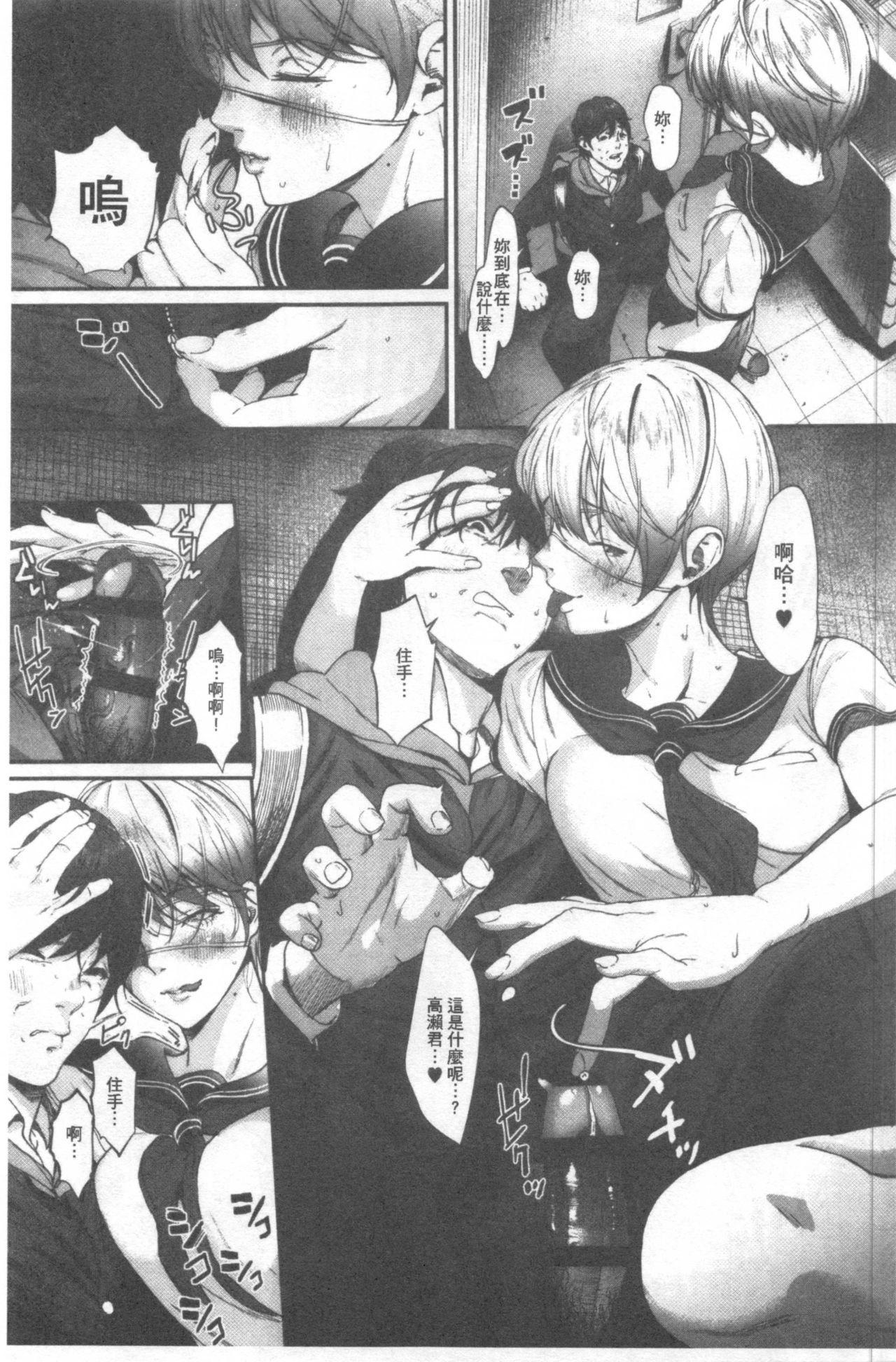 [じょろり] 君が好き。 [中国翻訳]