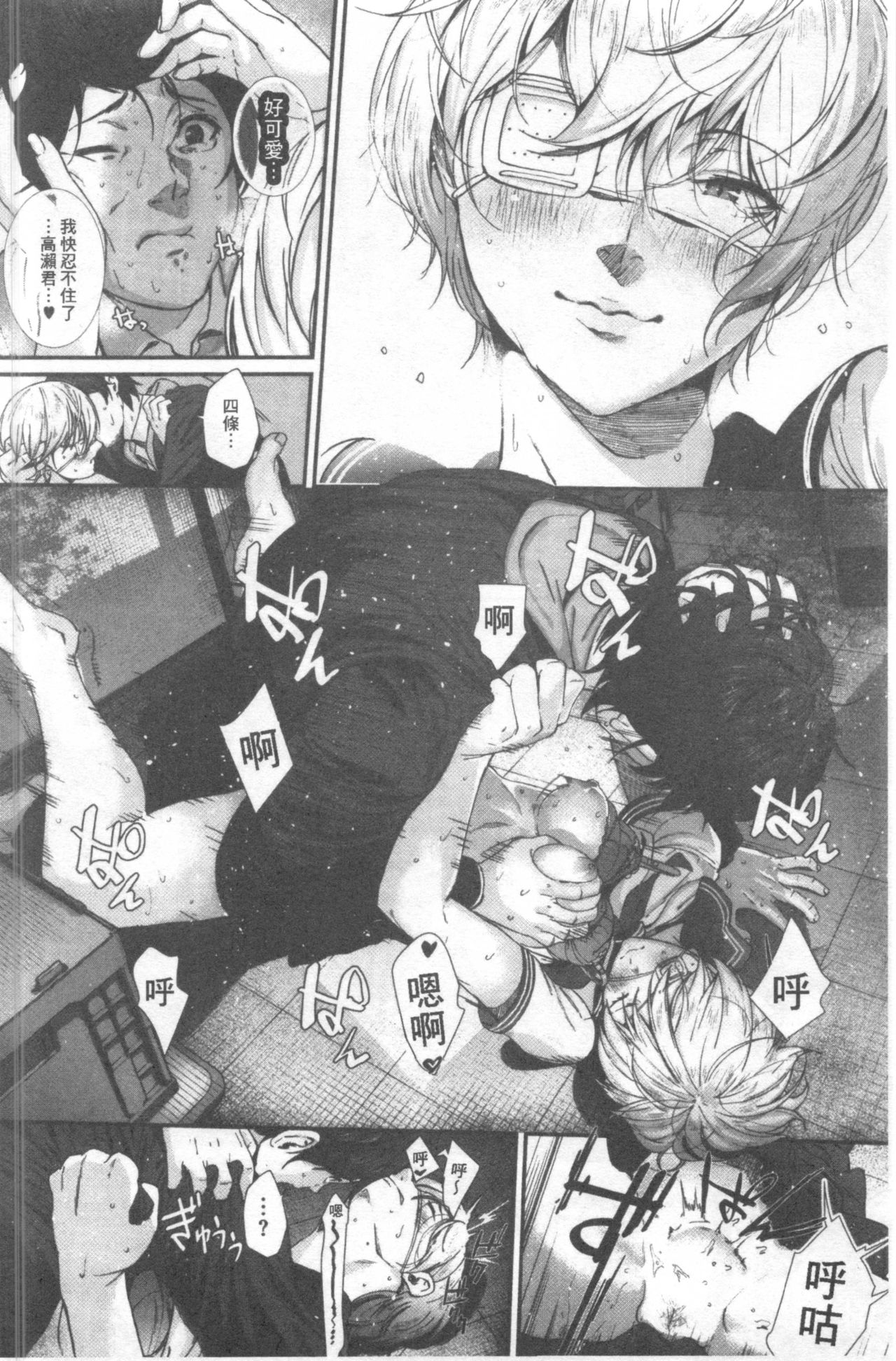 [じょろり] 君が好き。 [中国翻訳]