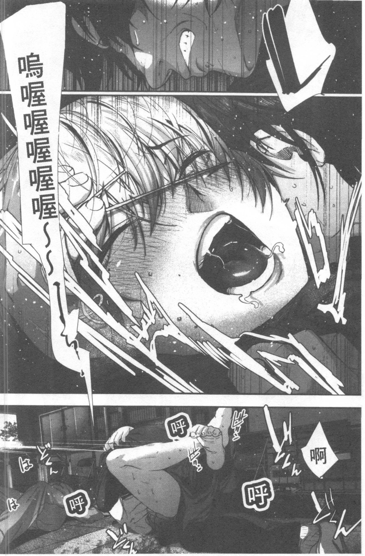 [じょろり] 君が好き。 [中国翻訳]