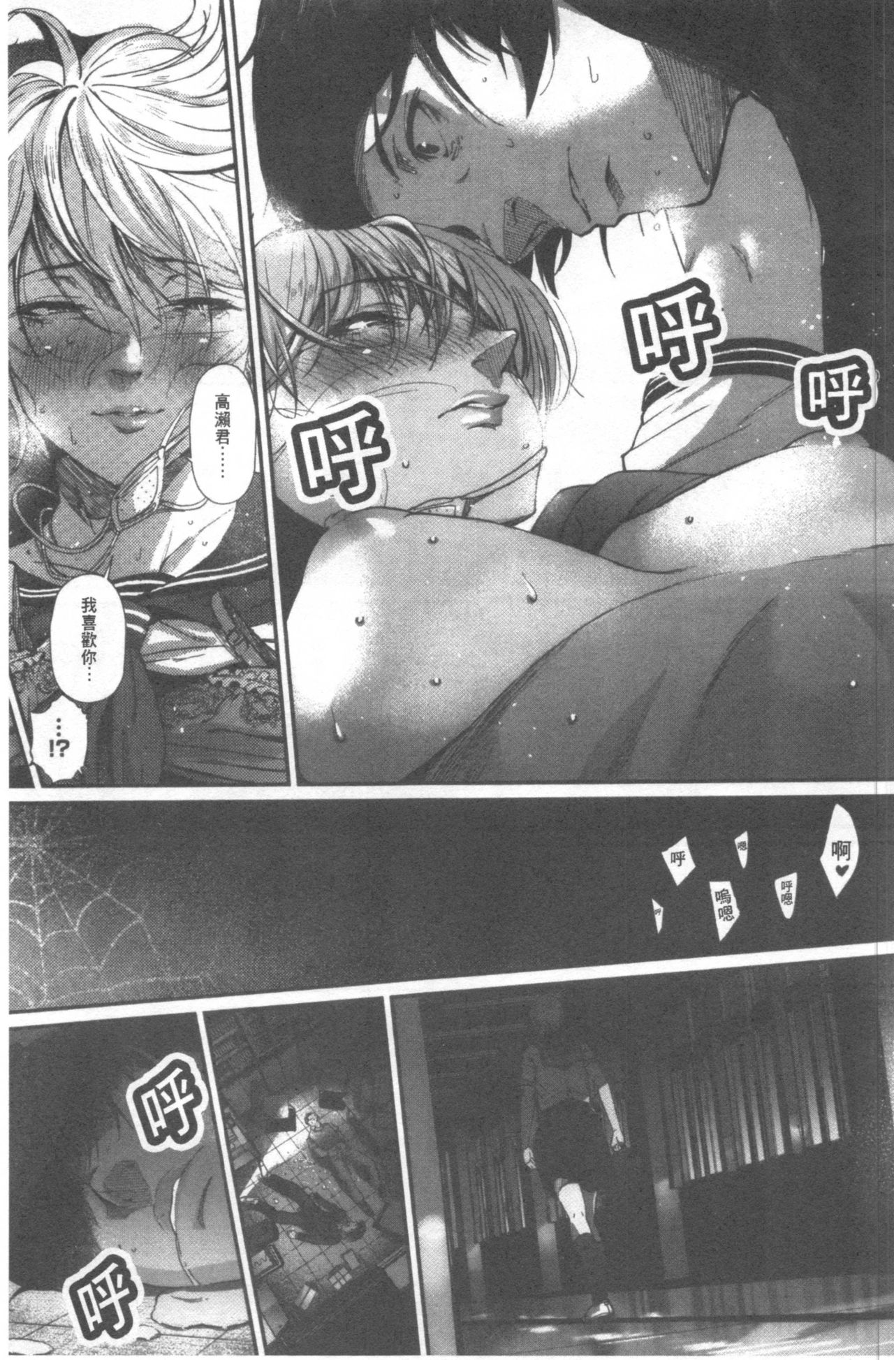 [じょろり] 君が好き。 [中国翻訳]