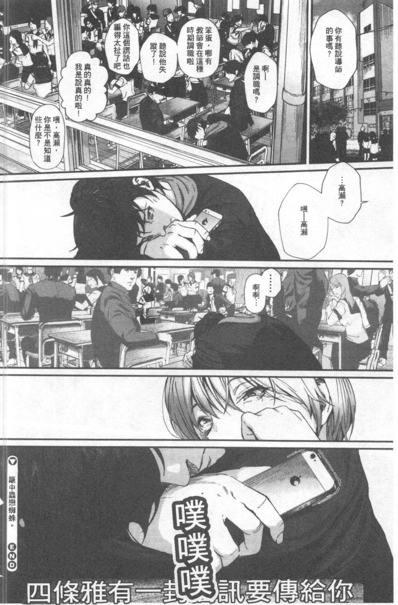 [じょろり] 君が好き。 [中国翻訳]