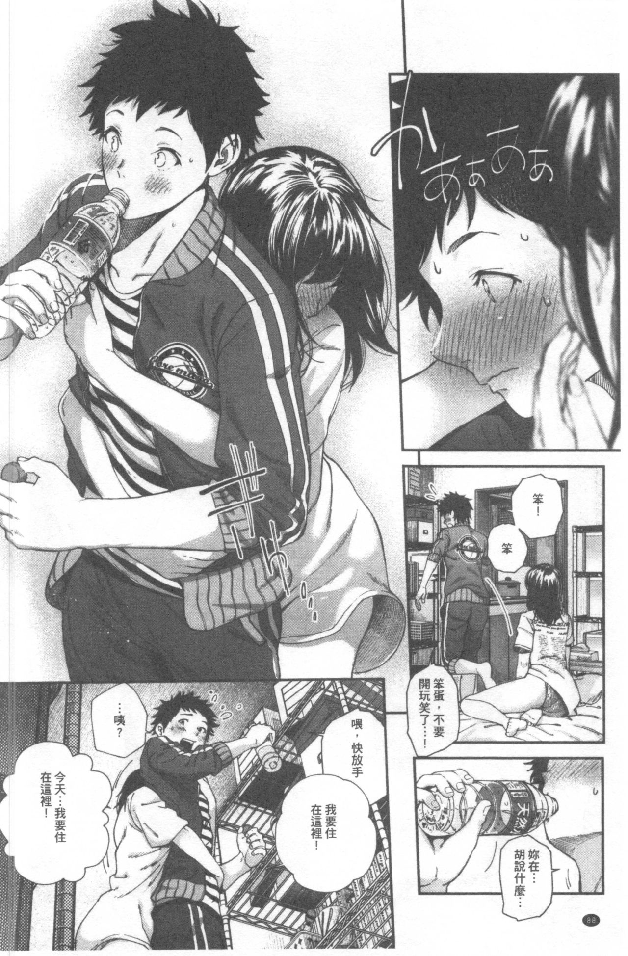 [じょろり] 君が好き。 [中国翻訳]