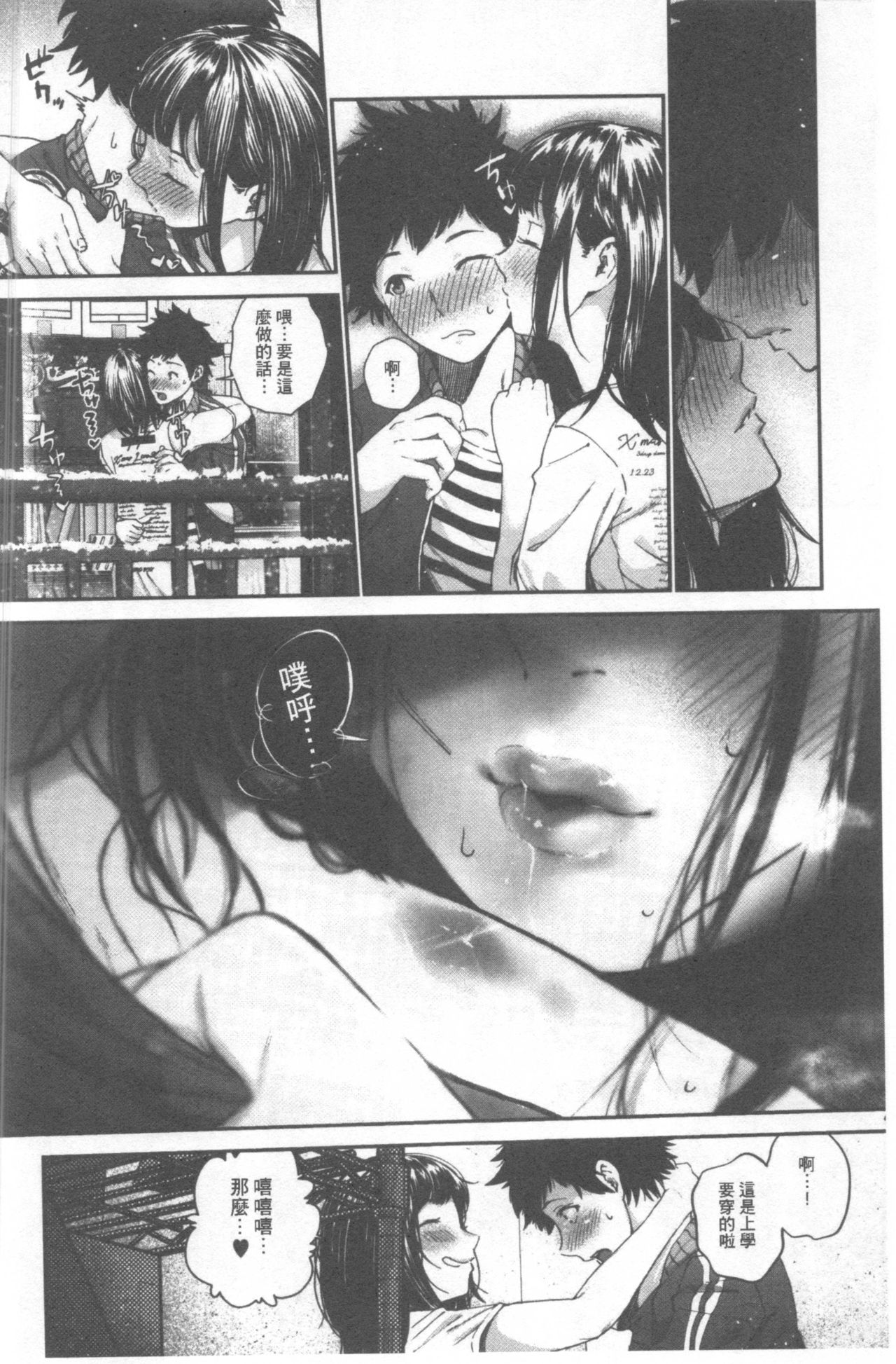 [じょろり] 君が好き。 [中国翻訳]