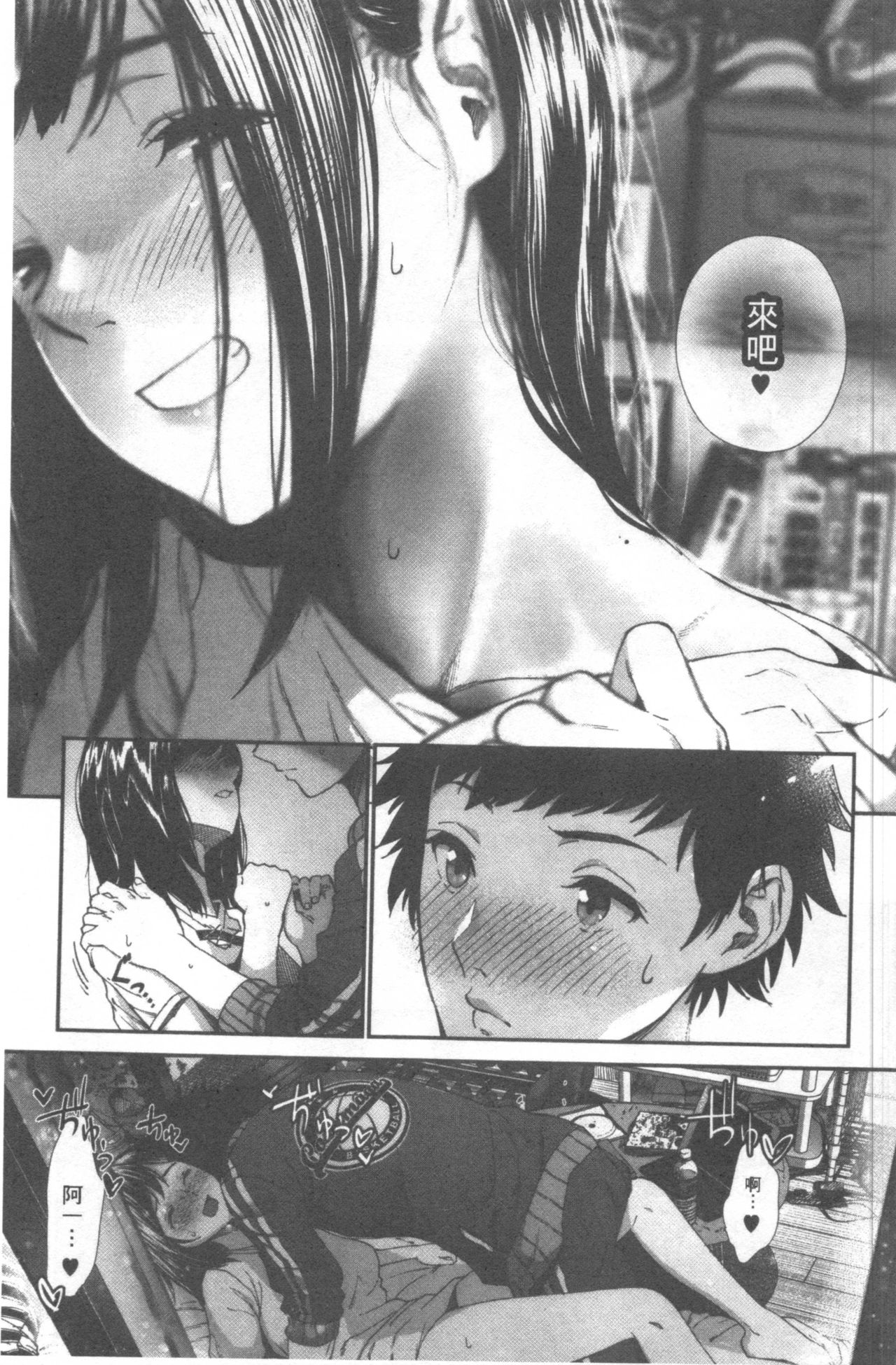 [じょろり] 君が好き。 [中国翻訳]