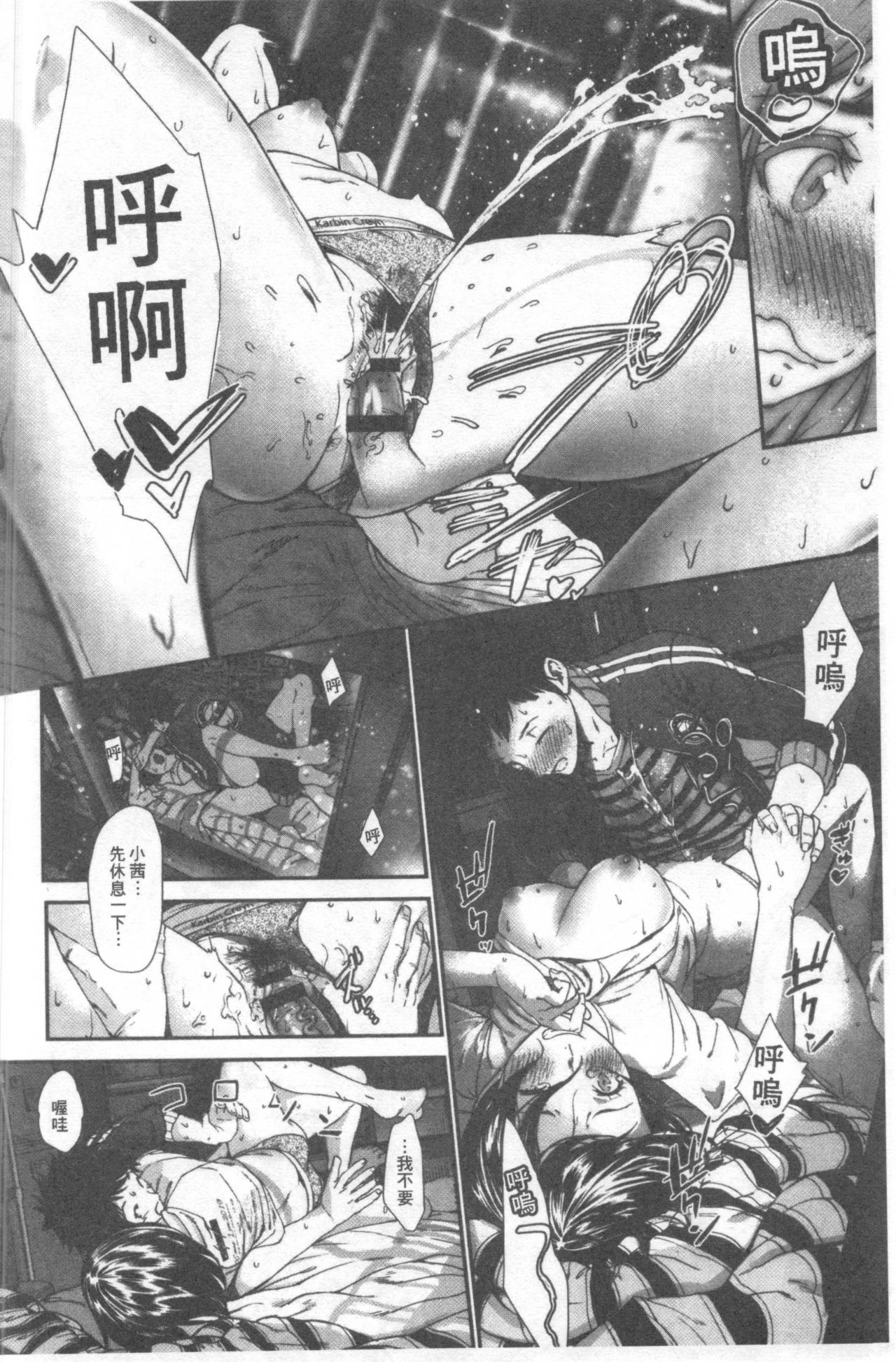 [じょろり] 君が好き。 [中国翻訳]