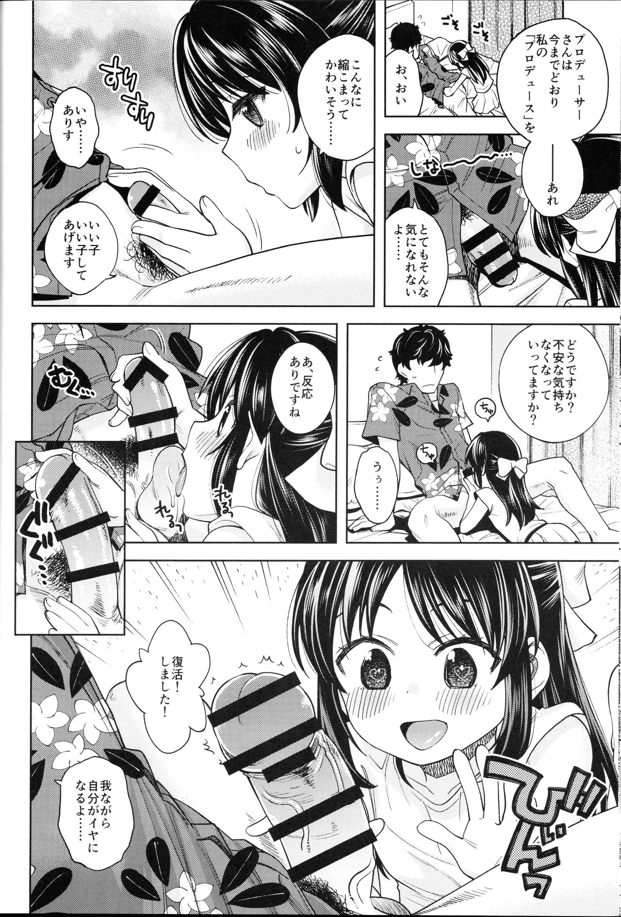 (C96) [エゾクロテン (宮野木ジジ)] わるい子ありす4 (アイドルマスター シンデレラガールズ)