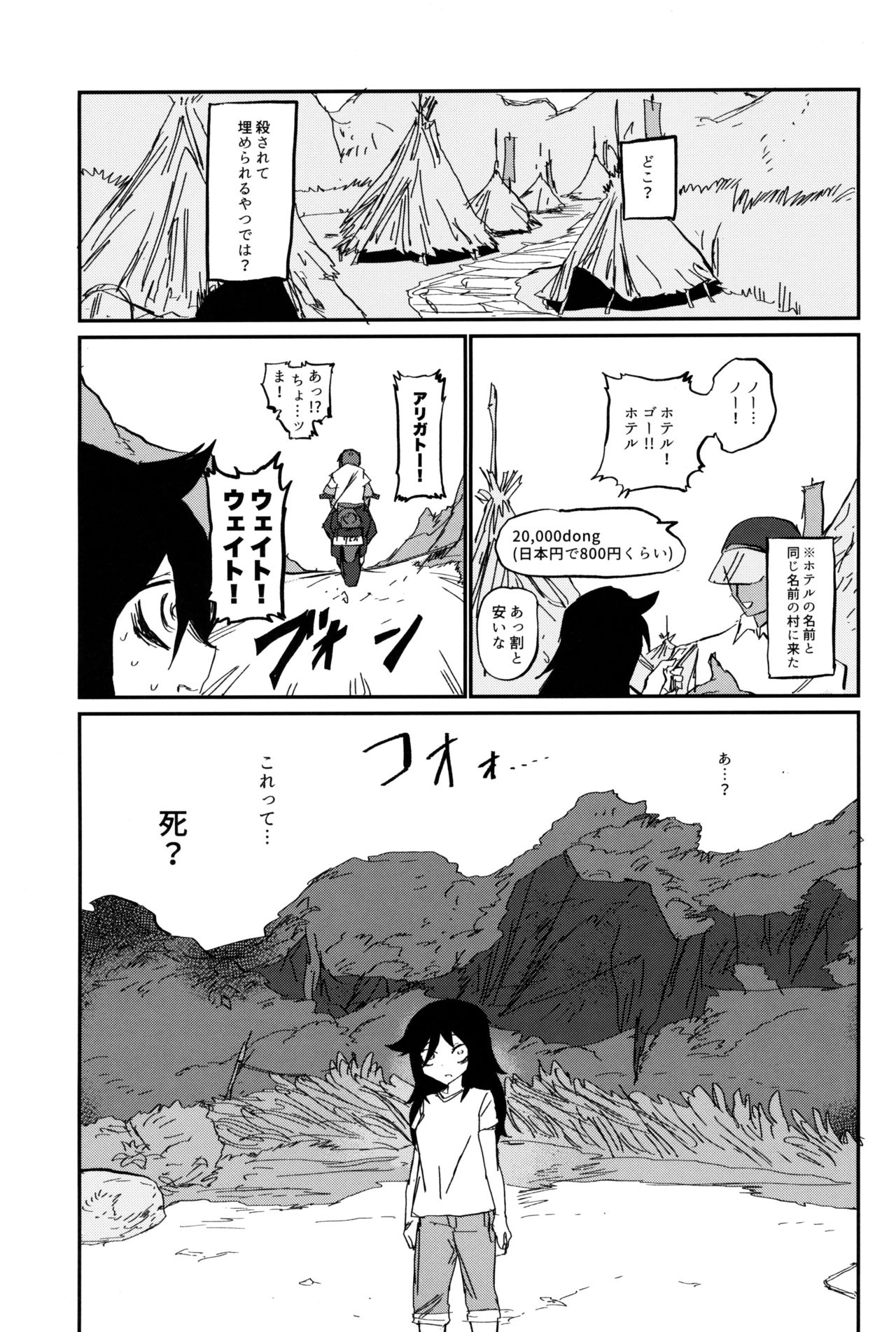 (モテないし即売会する4) [2m (ななしろ)] なりゆきもこちん (私がモテないのはどう考えてもお前らが悪い!)