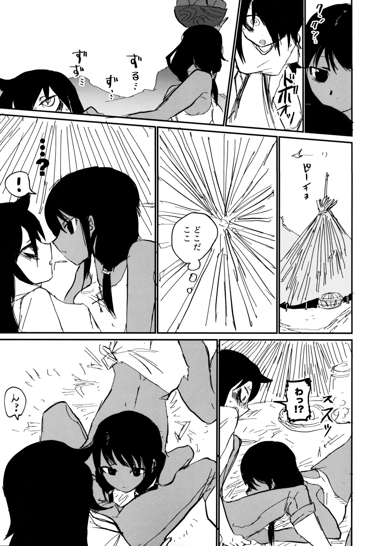 (モテないし即売会する4) [2m (ななしろ)] なりゆきもこちん (私がモテないのはどう考えてもお前らが悪い!)