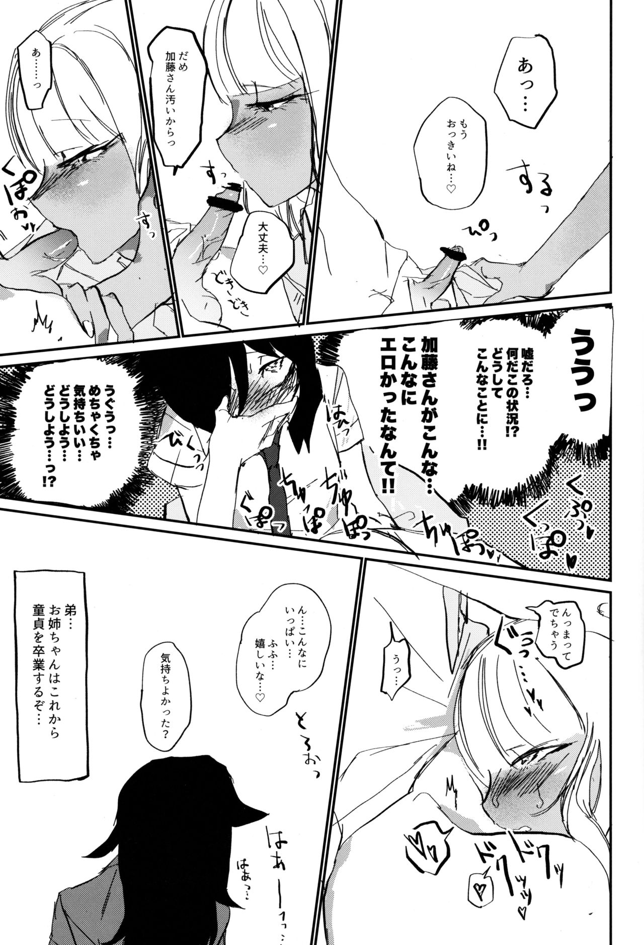 (モテないし即売会する4) [2m (ななしろ)] なりゆきもこちん (私がモテないのはどう考えてもお前らが悪い!)