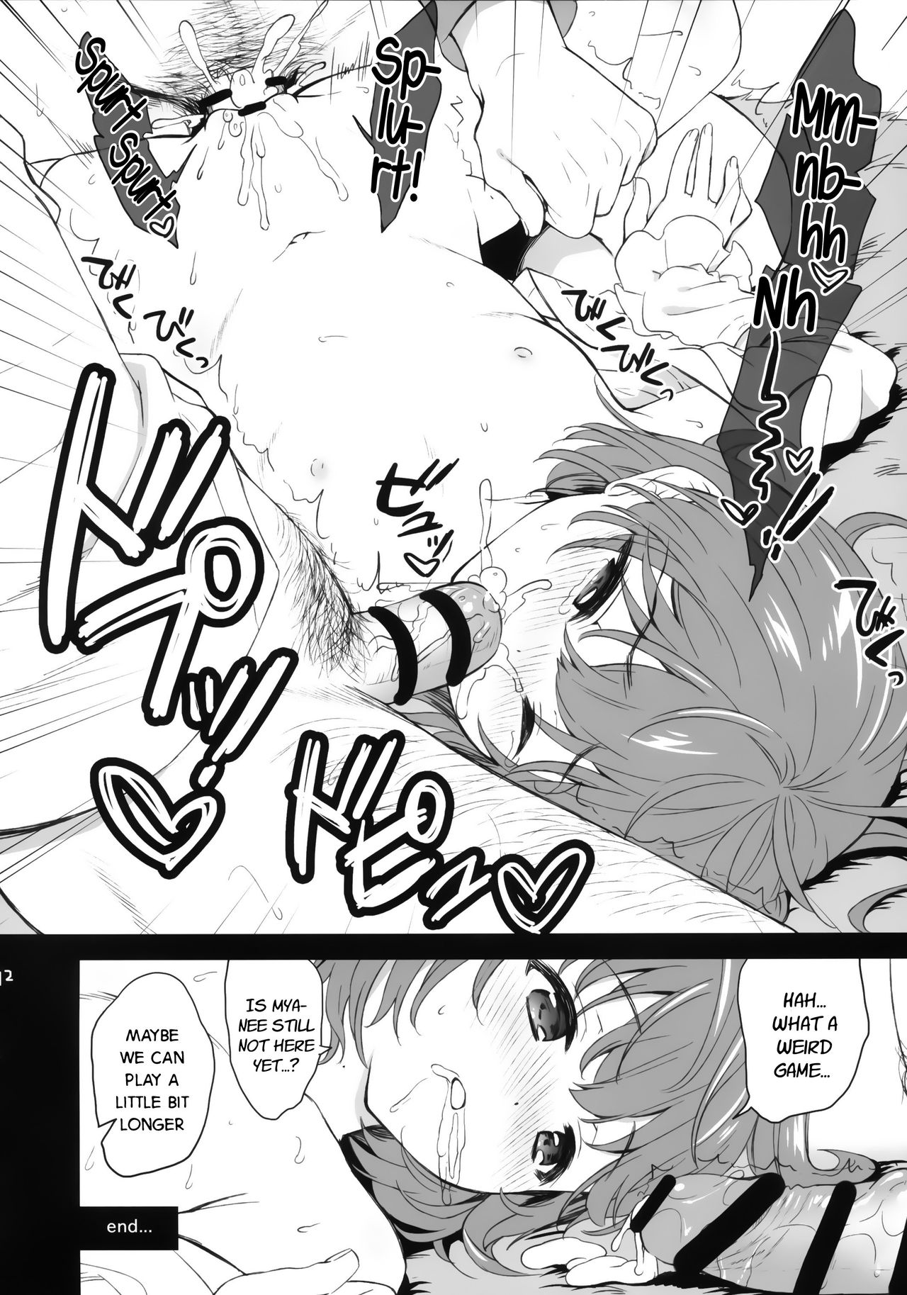 (C96) [MAPLER (まぷる)] みゃー姉のおともだち (私に天使が舞い降りた!) [英訳]