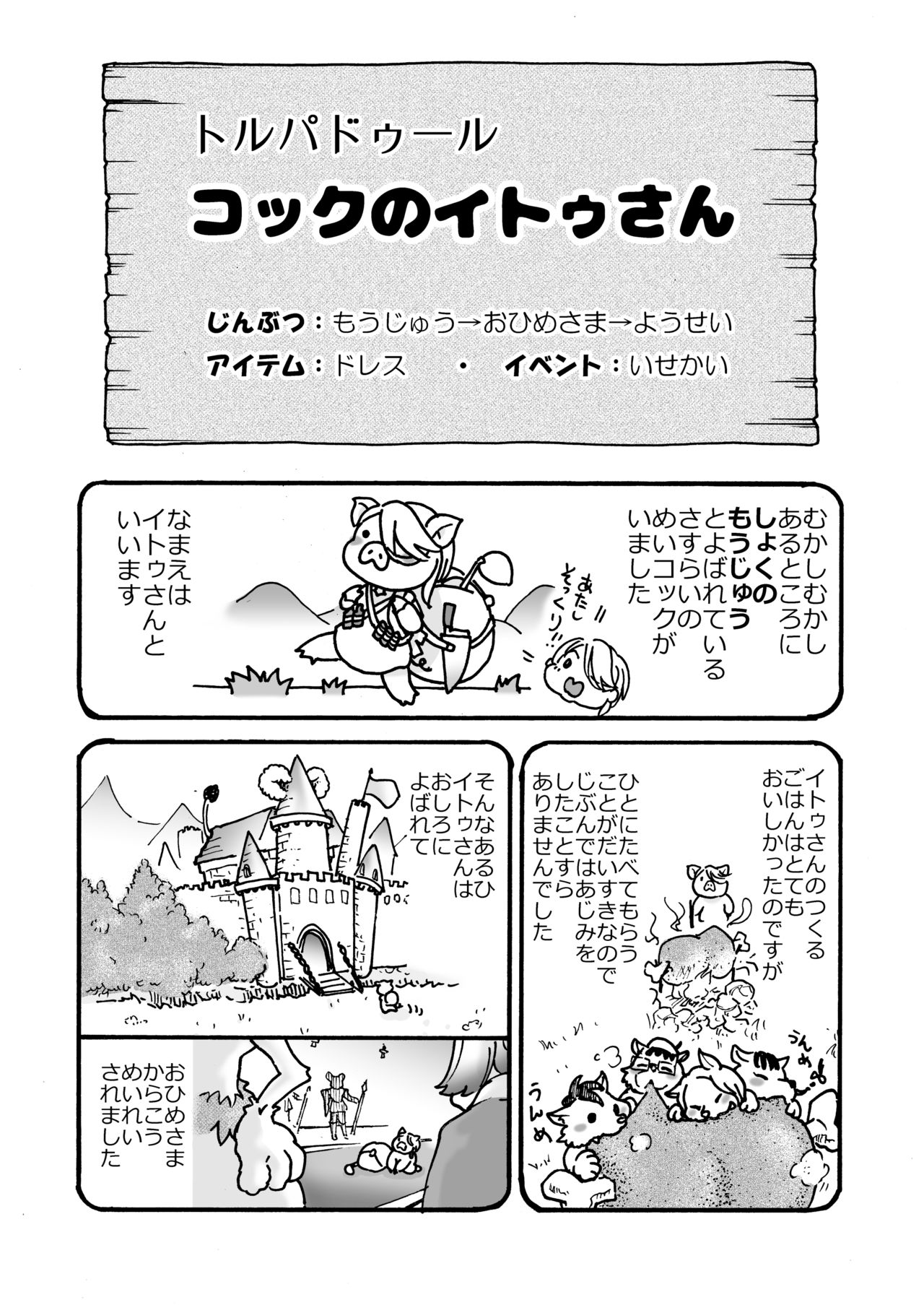 [PRBRヘッドフォン (▲親方)] 肥満化司書補の伊糖さん [DL版]