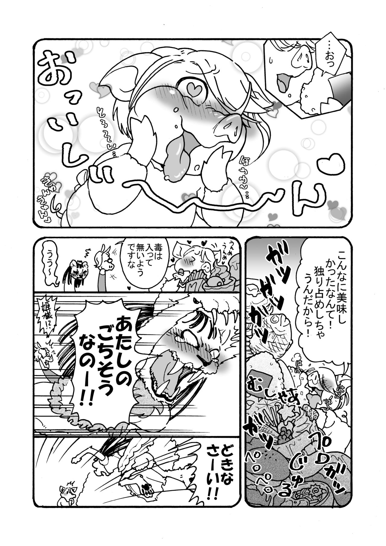 [PRBRヘッドフォン (▲親方)] 肥満化司書補の伊糖さん [DL版]