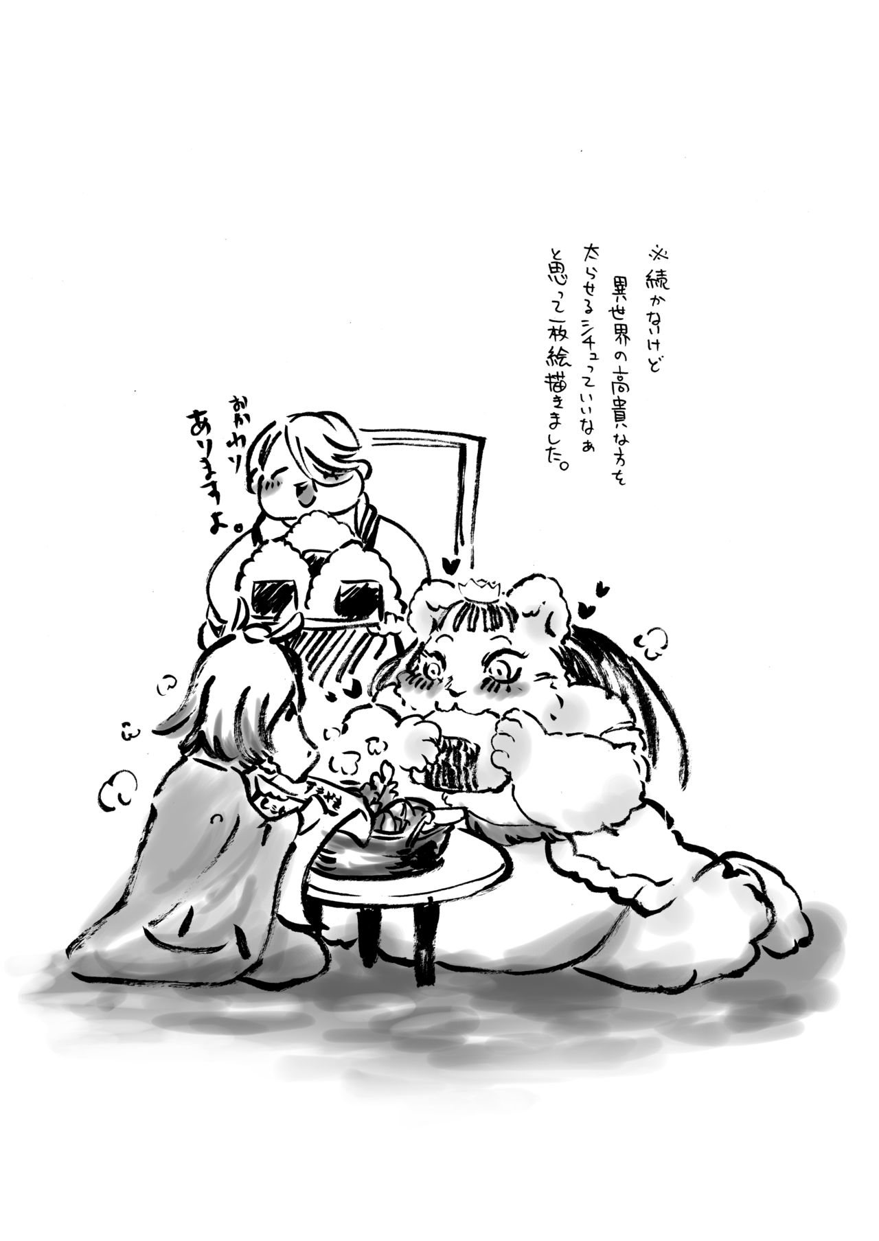 [PRBRヘッドフォン (▲親方)] 肥満化司書補の伊糖さん [DL版]