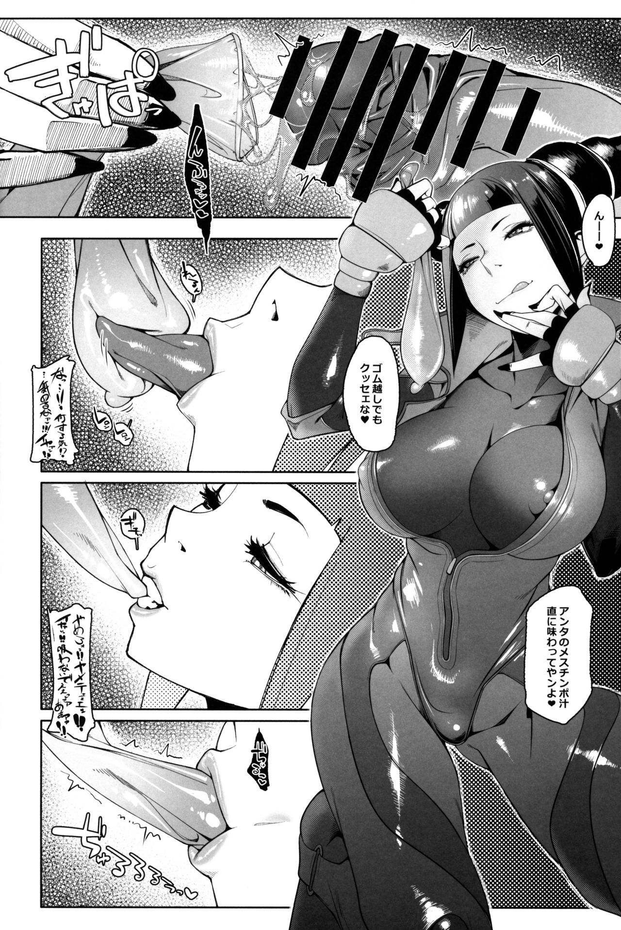 (ふたけっと15.5) [モリゴタツ (小豆TANK)] DUAL:ENGINES (ストリートファイター)