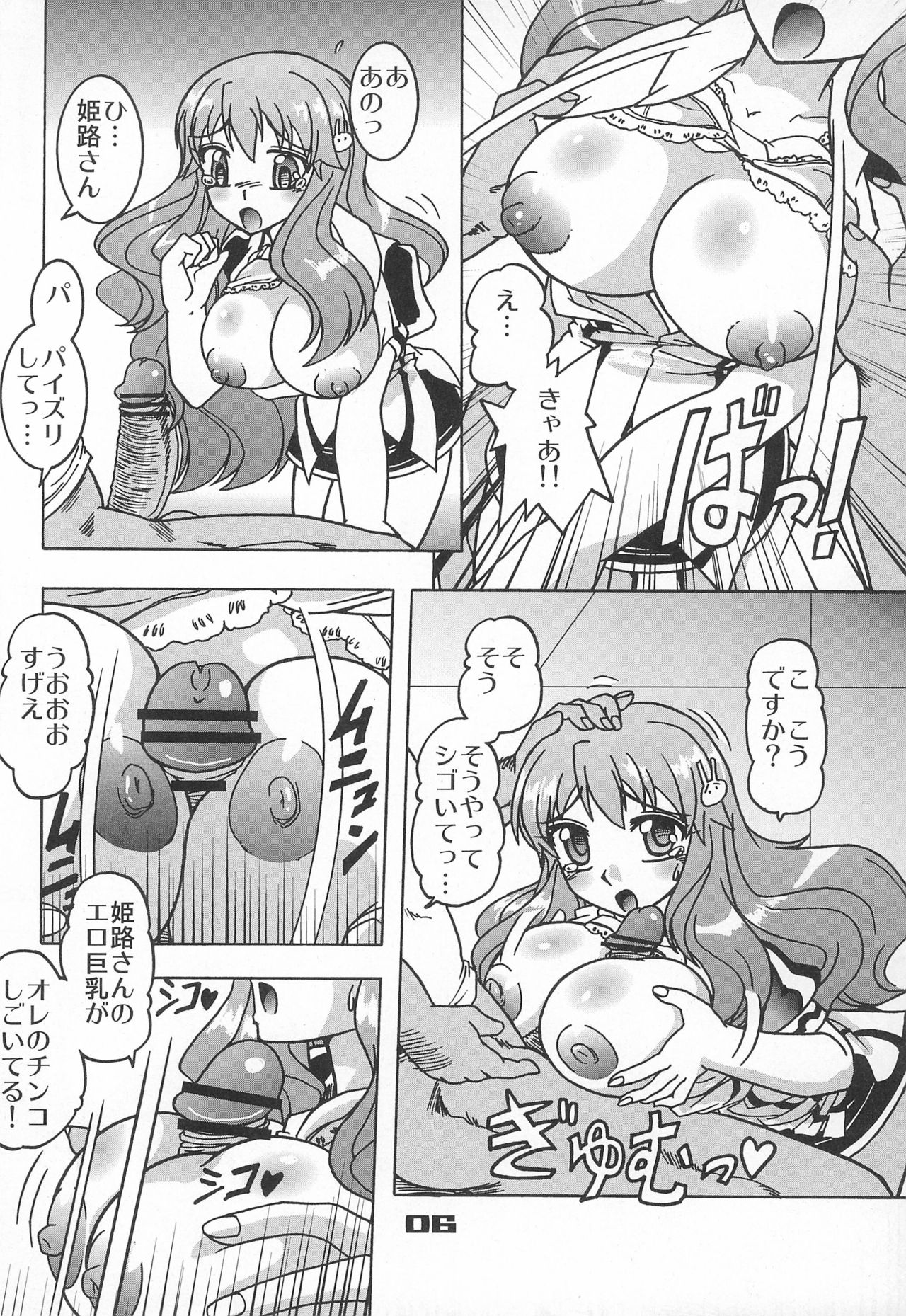 (C80) [03-3297 (33297)] バカとアスタロッテと描き放題 23 (バカとテストと召喚獣、アスタロッテのおもちゃ!)