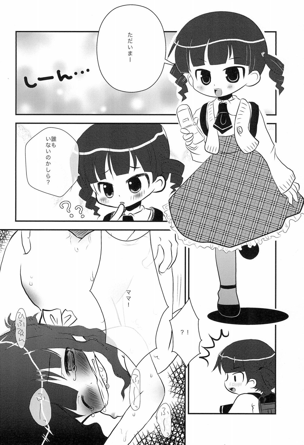 (C77) [たまや (たま助)] 変態母娘 (みつどもえ)