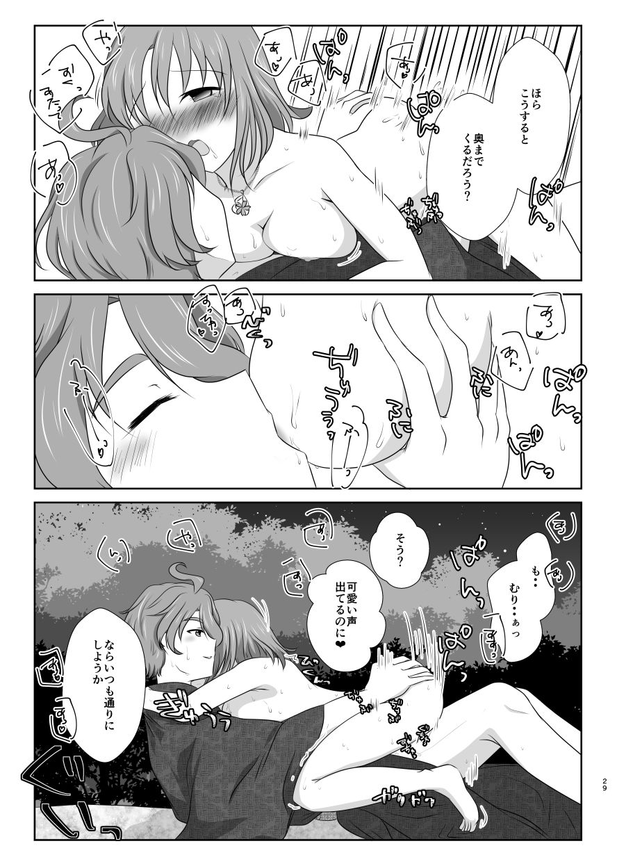 [ふにゅはにょうにゃらん (ぽんゆず)] 雪月風花 －暑気払いの夜－ (刀剣乱舞) [DL版]