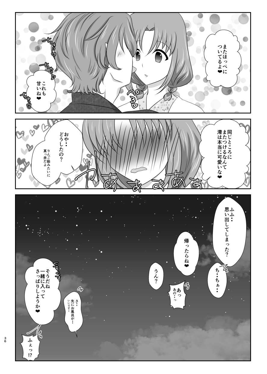 [ふにゅはにょうにゃらん (ぽんゆず)] 雪月風花 －暑気払いの夜－ (刀剣乱舞) [DL版]