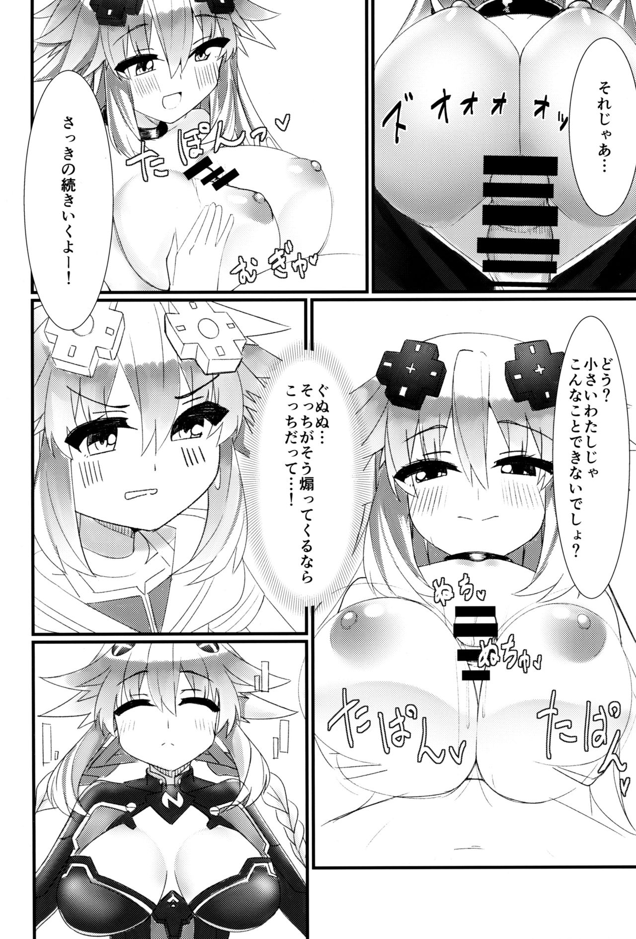 (COMIC1☆16) [直線一気 (でゅら)] どっちのネプテューヌSHOW! (超次元ゲイム ネプテューヌ)