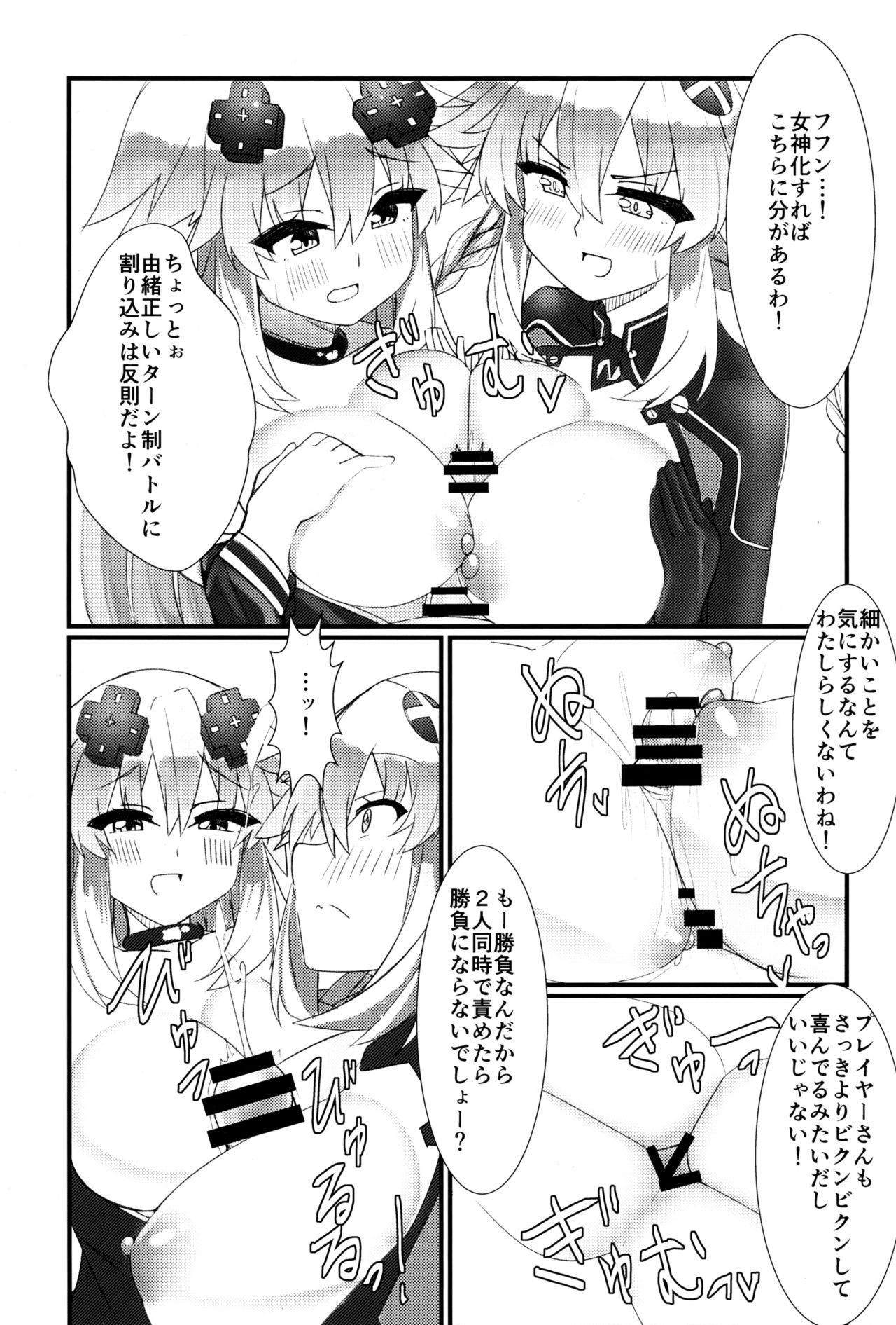 (COMIC1☆16) [直線一気 (でゅら)] どっちのネプテューヌSHOW! (超次元ゲイム ネプテューヌ)