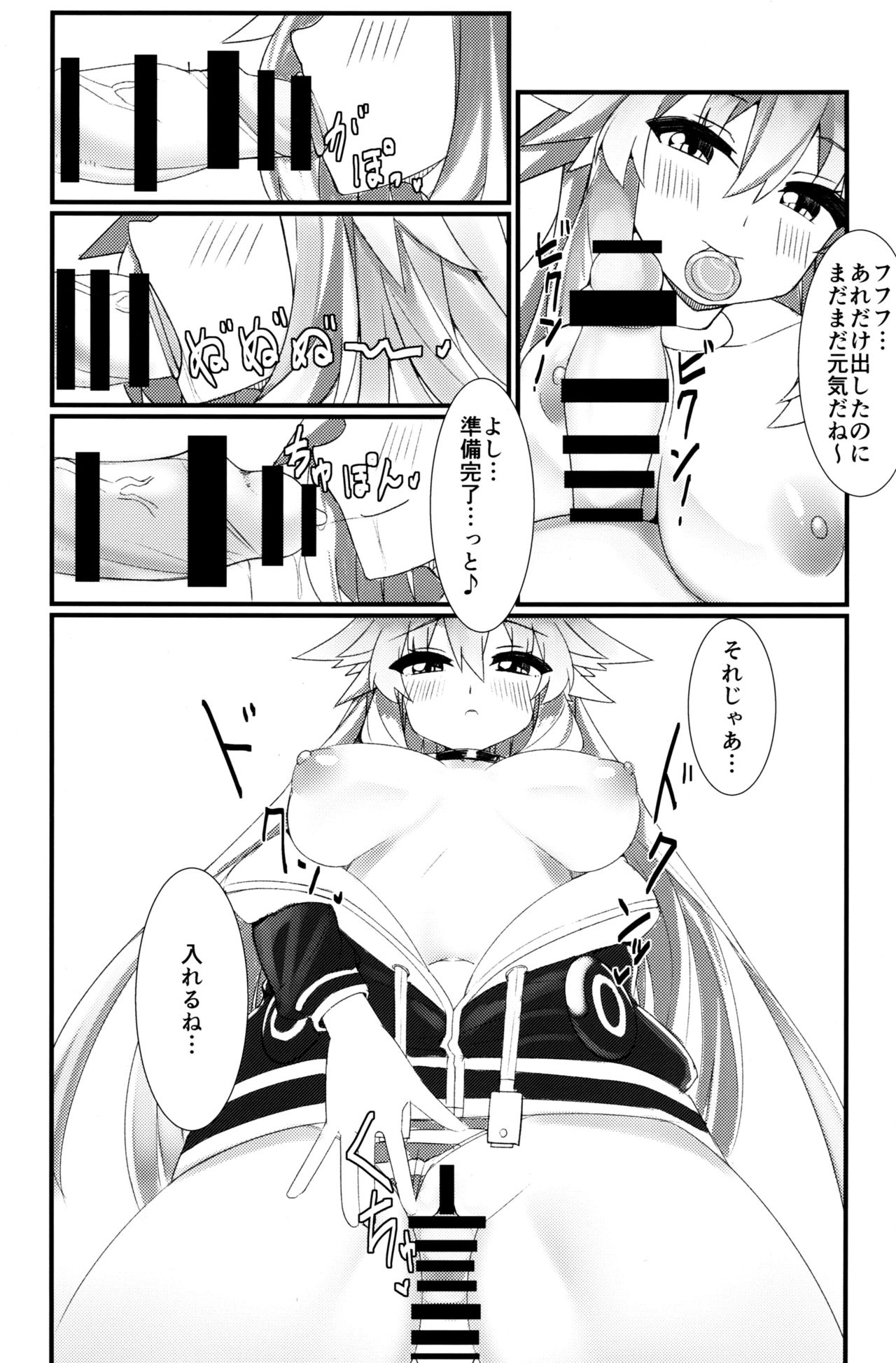 (COMIC1☆16) [直線一気 (でゅら)] どっちのネプテューヌSHOW! (超次元ゲイム ネプテューヌ)