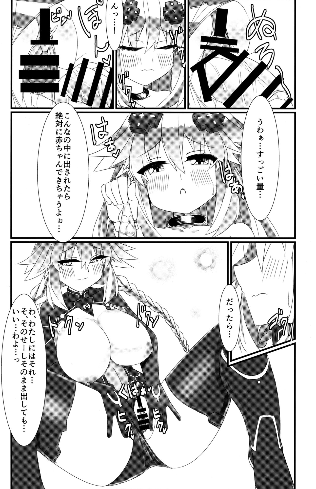 (COMIC1☆16) [直線一気 (でゅら)] どっちのネプテューヌSHOW! (超次元ゲイム ネプテューヌ)