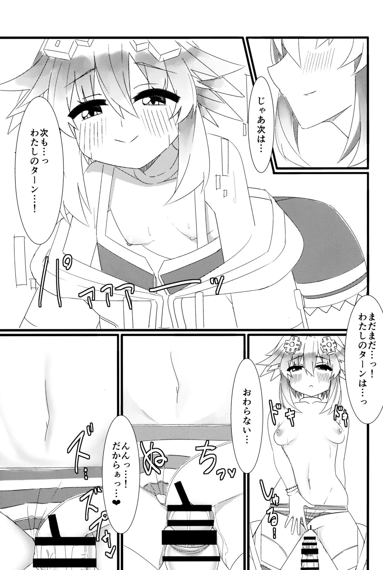 (COMIC1☆16) [直線一気 (でゅら)] どっちのネプテューヌSHOW! (超次元ゲイム ネプテューヌ)