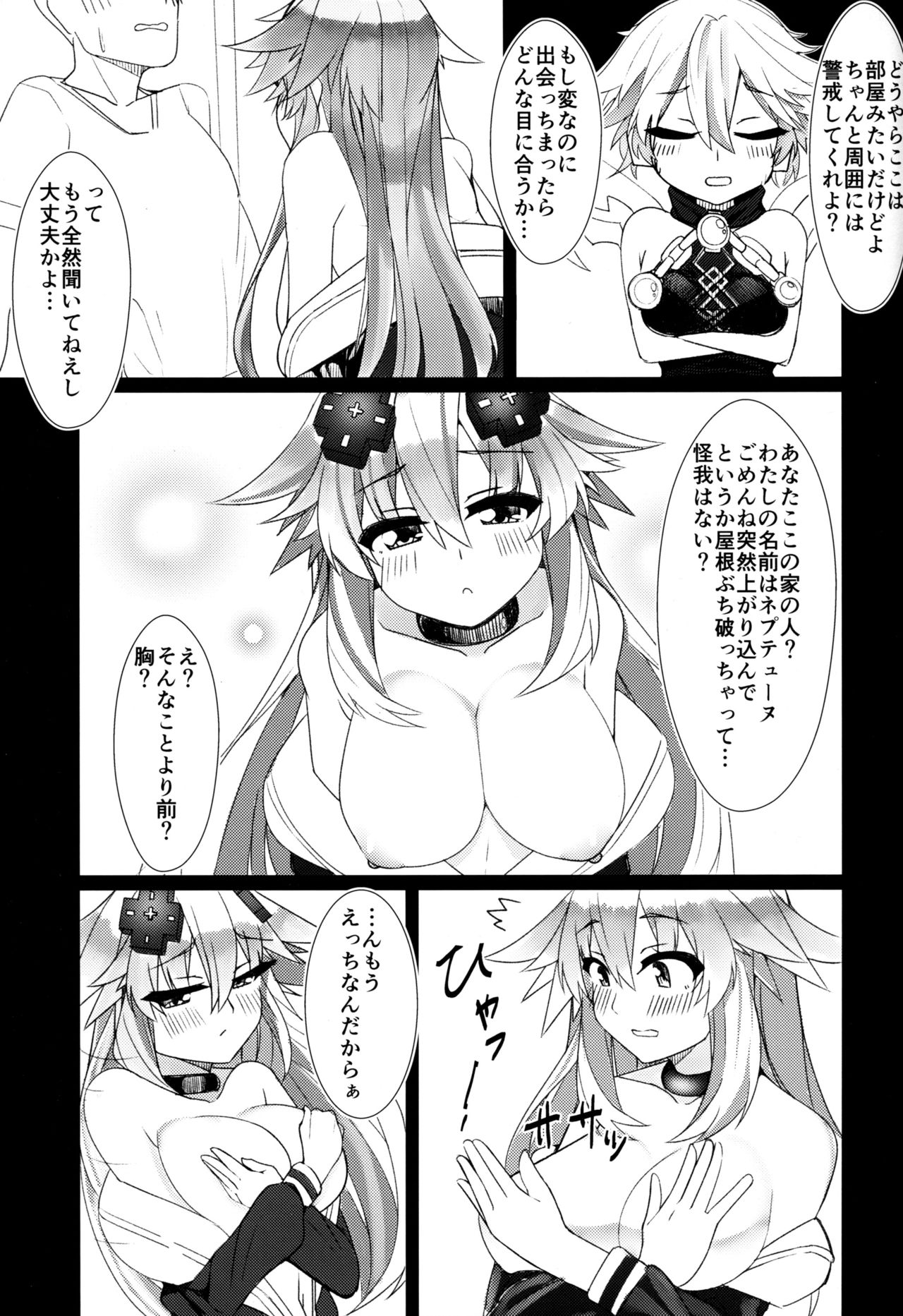 (COMIC1☆16) [直線一気 (でゅら)] どっちのネプテューヌSHOW! (超次元ゲイム ネプテューヌ)