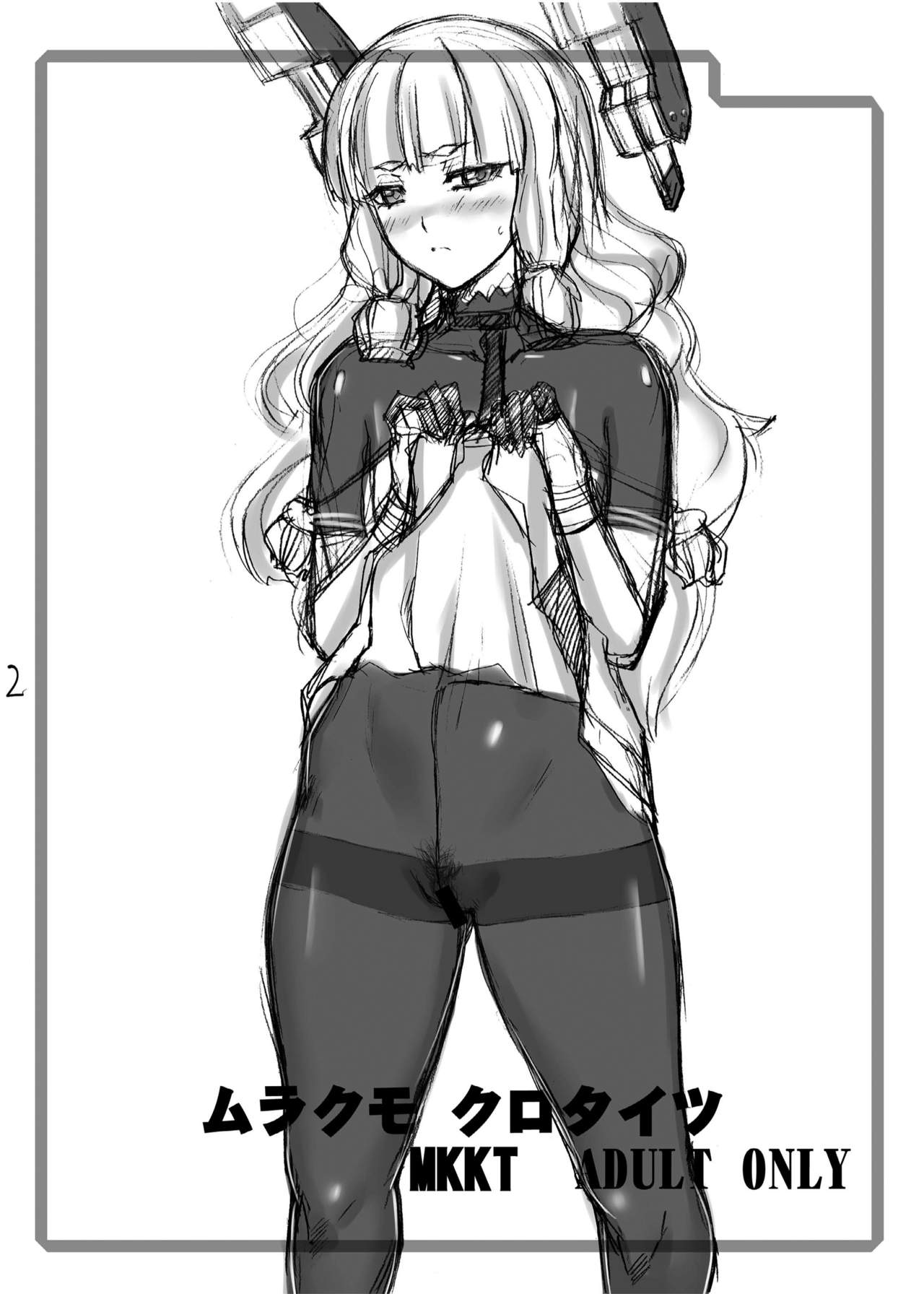 [Gぱんだ (御堂つかさ)] KKKS (クチクカンクロタイツセット) (艦隊これくしょん -艦これ-) [中国翻訳]