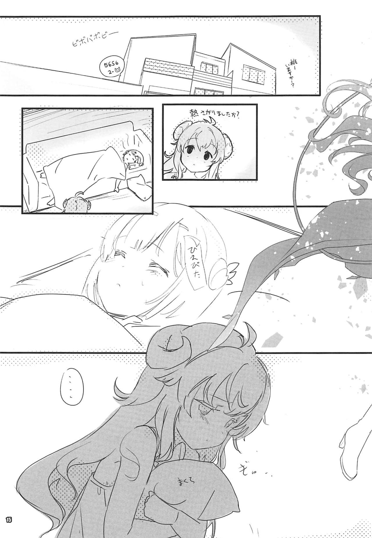 (COMIC1☆16) [魔法探偵社、ころころころんぴ (光姫満太郎、藤原々々)] いやらしまぞく (まちカドまぞく)