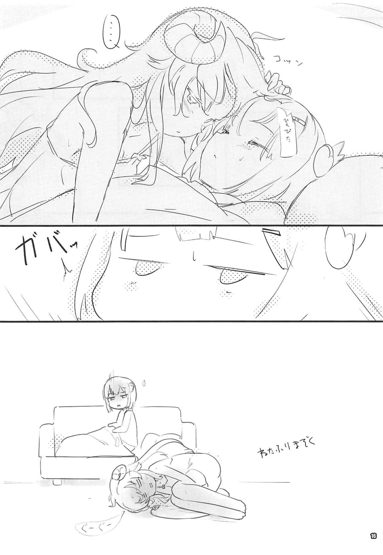 (COMIC1☆16) [魔法探偵社、ころころころんぴ (光姫満太郎、藤原々々)] いやらしまぞく (まちカドまぞく)