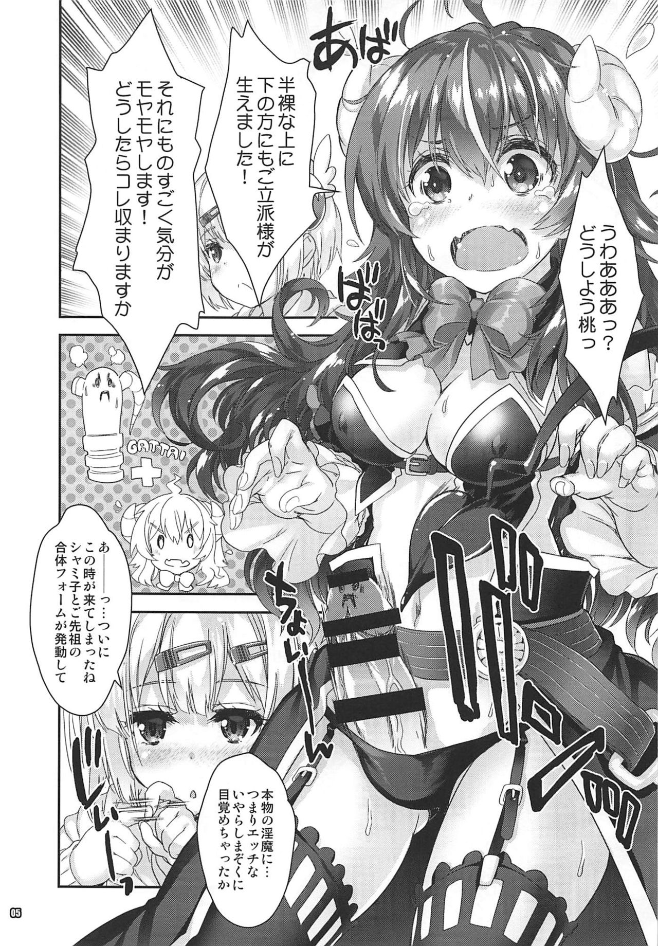 (COMIC1☆16) [魔法探偵社、ころころころんぴ (光姫満太郎、藤原々々)] いやらしまぞく (まちカドまぞく)