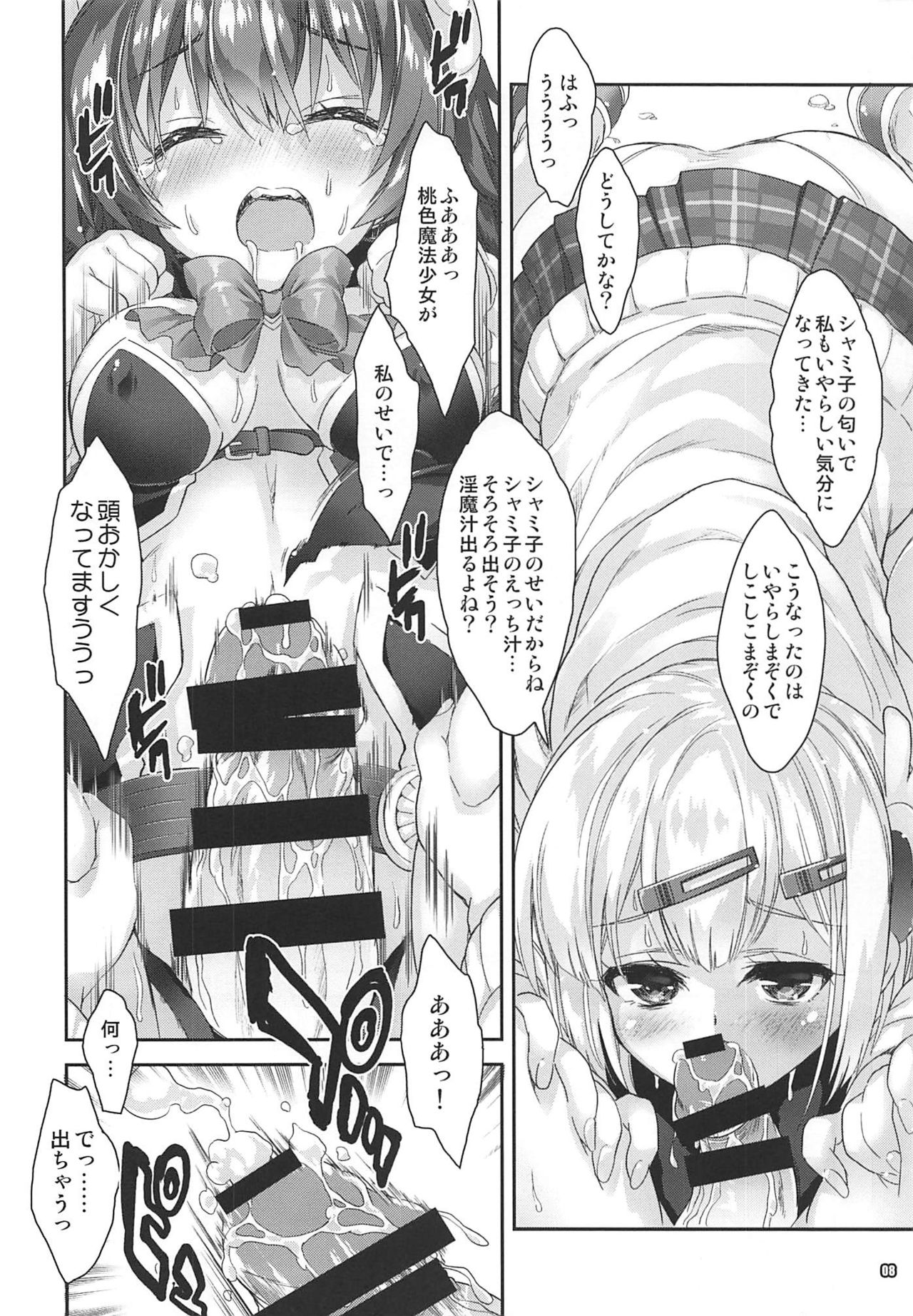 (COMIC1☆16) [魔法探偵社、ころころころんぴ (光姫満太郎、藤原々々)] いやらしまぞく (まちカドまぞく)