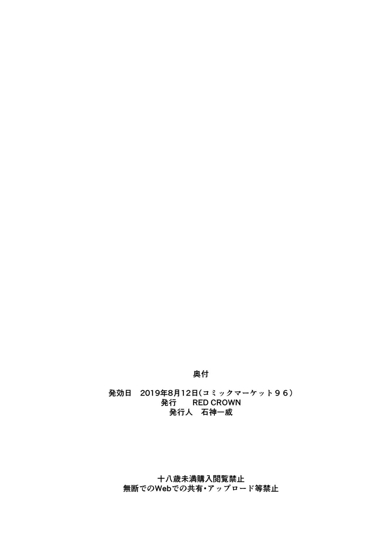 [RED CROWN (石神一威)] とってもHなサキュバスお姉ちゃんとメイドセックス [DL版]