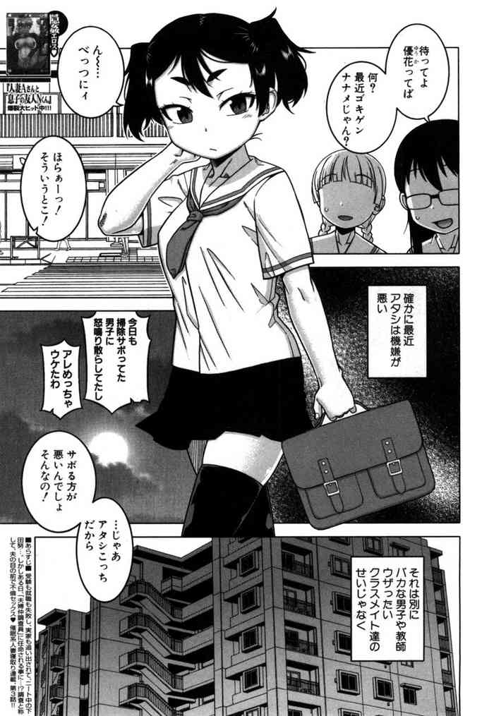 [高津] 夫婦仲調査員3 (コミックミルフ 2019年10月号 Vol.50) [DL版]