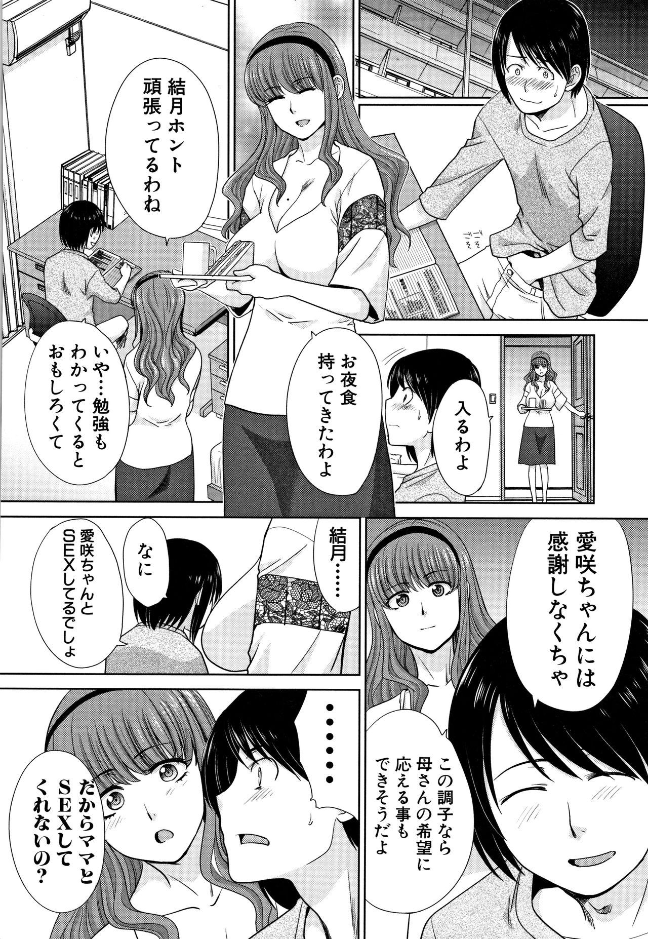 [板場広し] ははといもうと + イラストカード