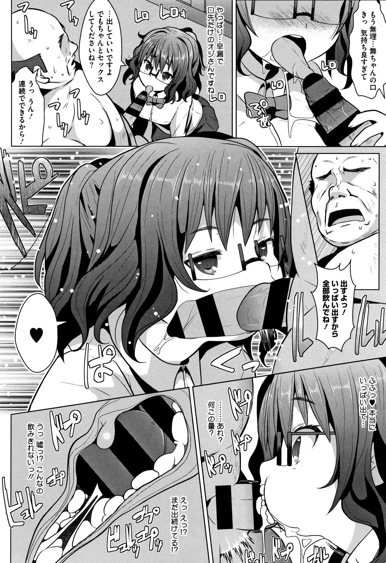 [NAZ] シュクルベリー・トルテ + 4Pリーフレット