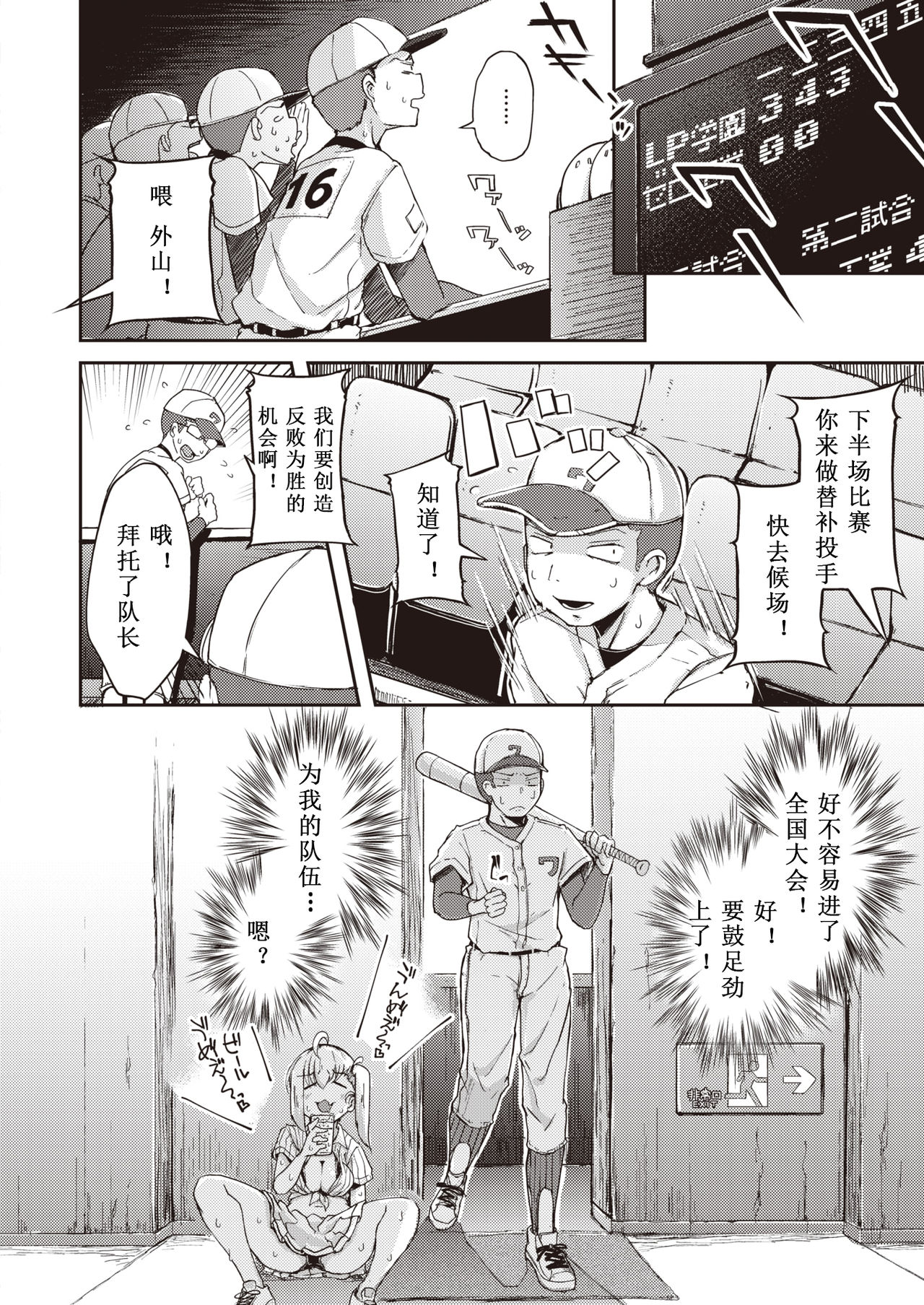 [flanvia] 夏のマモノ (コミックゼロス #80) [中国翻訳] [DL版]