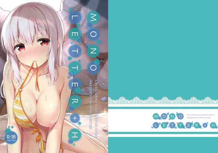 [モノ手紙 (かるたも)] MONO LETTER +H [DL版]