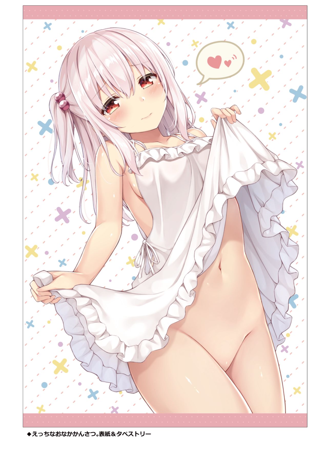 [モノ手紙 (かるたも)] えっちなおなかかんさつ。 [DL版]