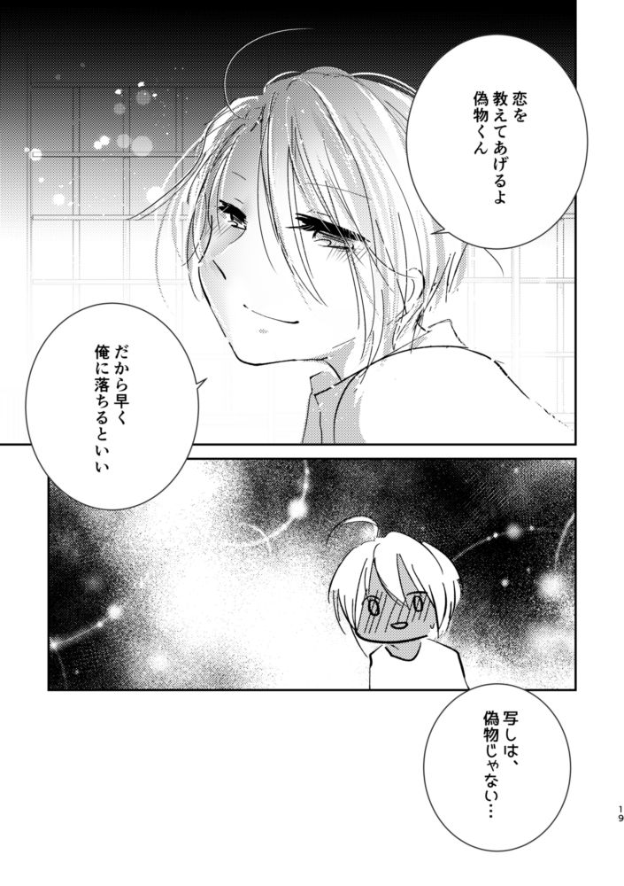 [六月の柏餅 (柏餅ジュン)] 土下座でセックス許してくれる本科は解釈違いだと言ったら寝込み襲撃逆レイプされた話 (刀剣乱舞) [DL版]