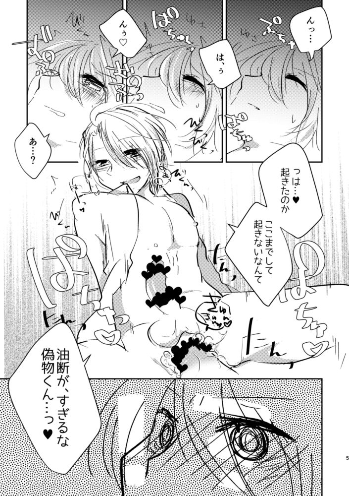 [六月の柏餅 (柏餅ジュン)] 土下座でセックス許してくれる本科は解釈違いだと言ったら寝込み襲撃逆レイプされた話 (刀剣乱舞) [DL版]