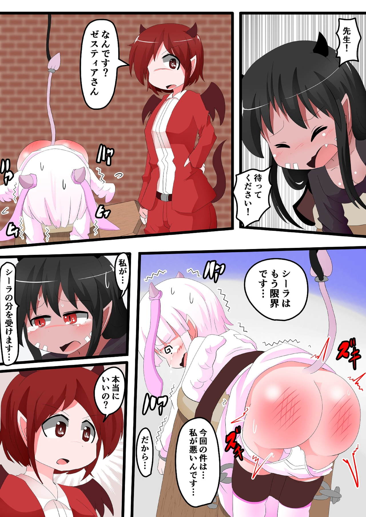 [きーすぱ (きーねく)] お尻叩きされる女の子 VOL.14 [DL版]