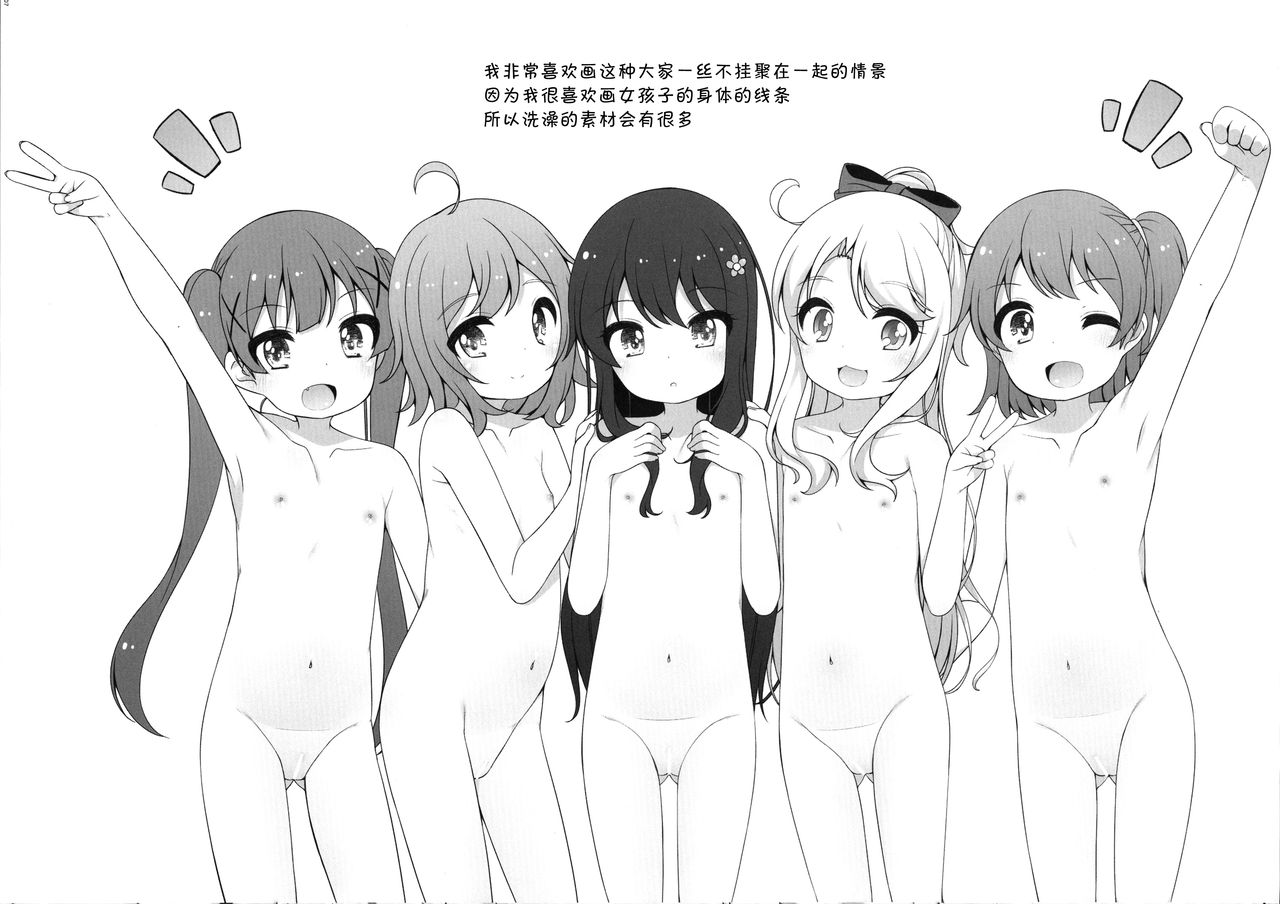 (C96) [kuma-puro (小路あゆむ)] らくぺら vol.24 (私に天使が舞い降りた!)[中国翻訳]