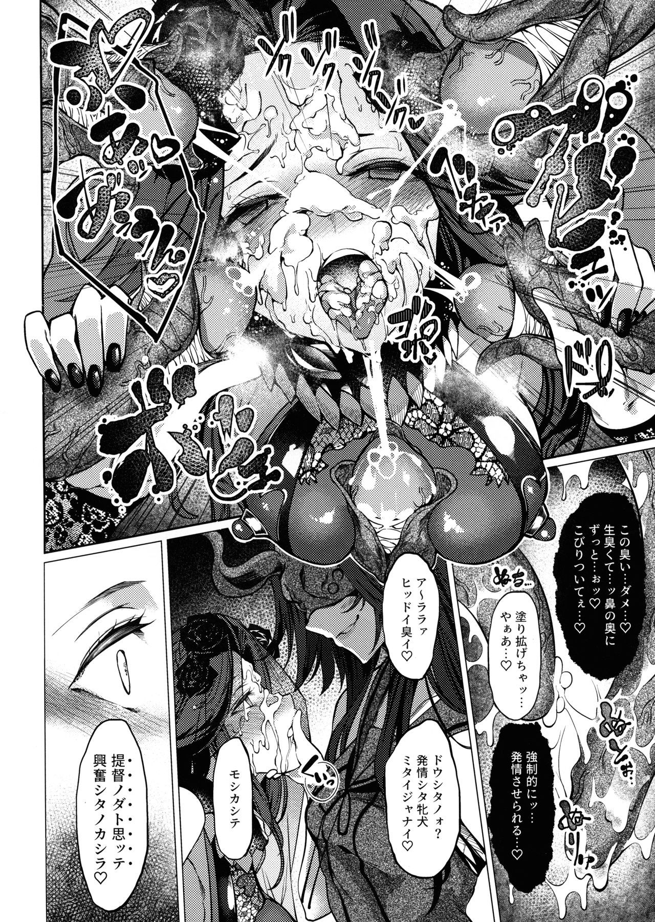 ダカ-おつるはなみつる-）カンタイコレクション-艦隊これくしょん-）