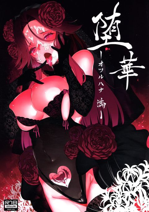 ダカ-おつるはなみつる-）カンタイコレクション-艦隊これくしょん-）