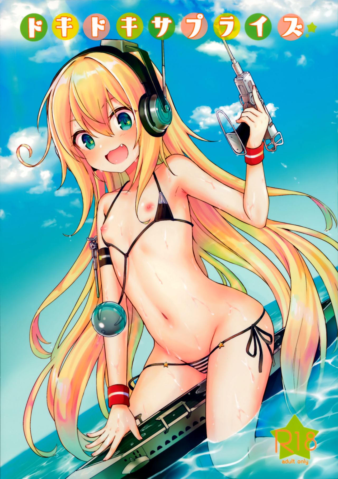 (C96) [わさびもち (ももさわ)] ドキドキサプライズ☆ (アズールレーン) [中国翻訳]