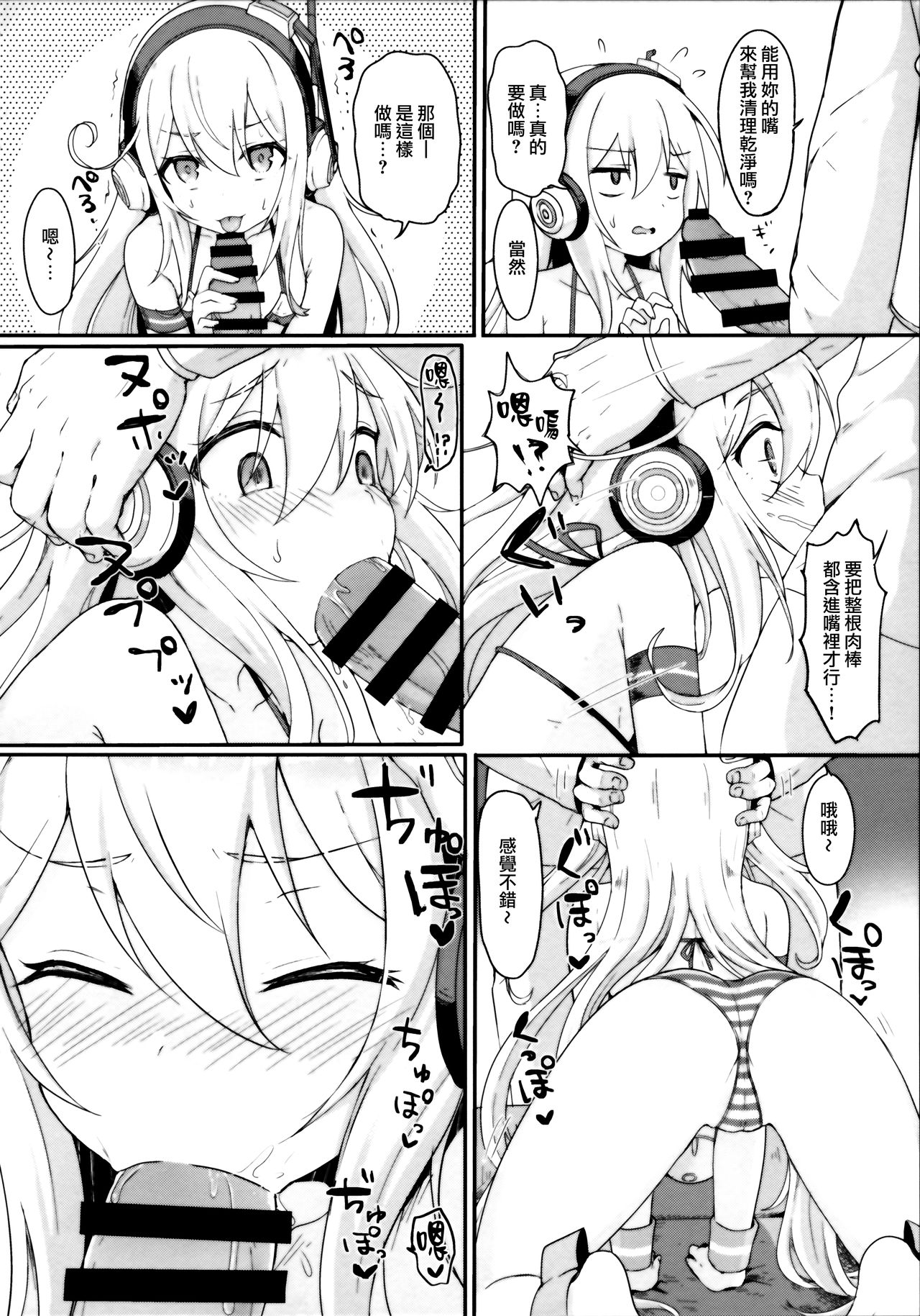 (C96) [わさびもち (ももさわ)] ドキドキサプライズ☆ (アズールレーン) [中国翻訳]