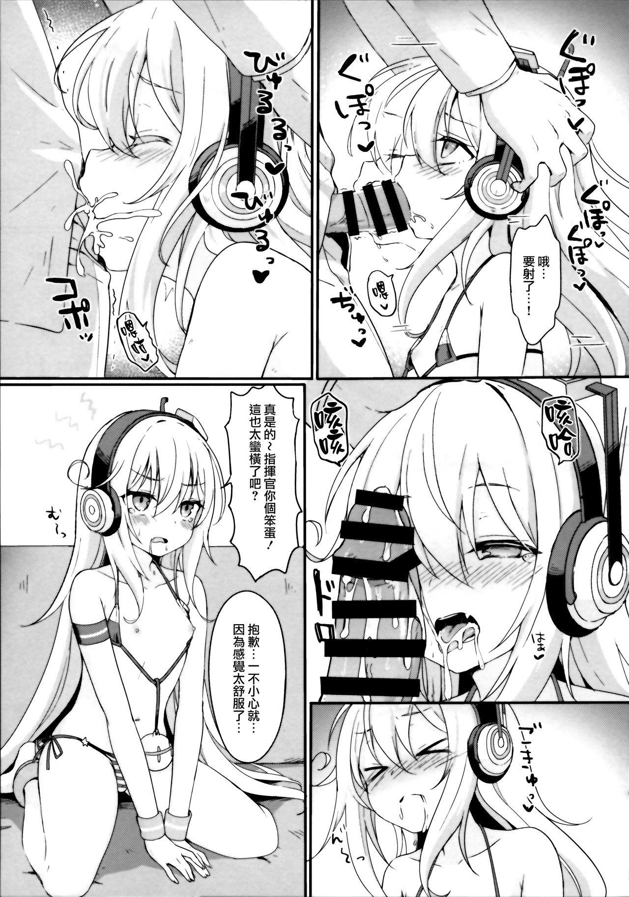 (C96) [わさびもち (ももさわ)] ドキドキサプライズ☆ (アズールレーン) [中国翻訳]