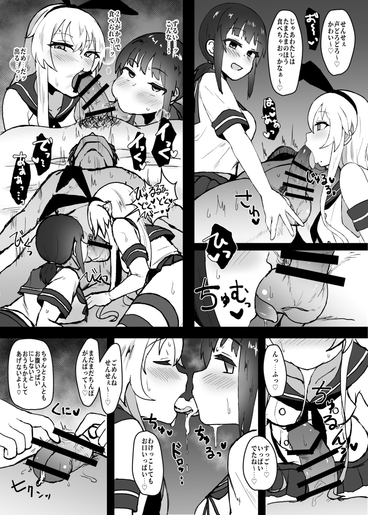 (C96) [みぞれ鍋 (みぞれ)] あの～ボクたち悪いコスプレイヤーじゃないよ (艦隊これくしょん -艦これ-)